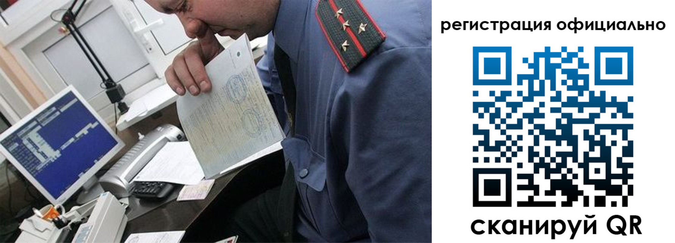 купить прописку в Ак-Довураке