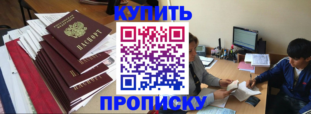 временная регистрация собственник в Ак-Довураке