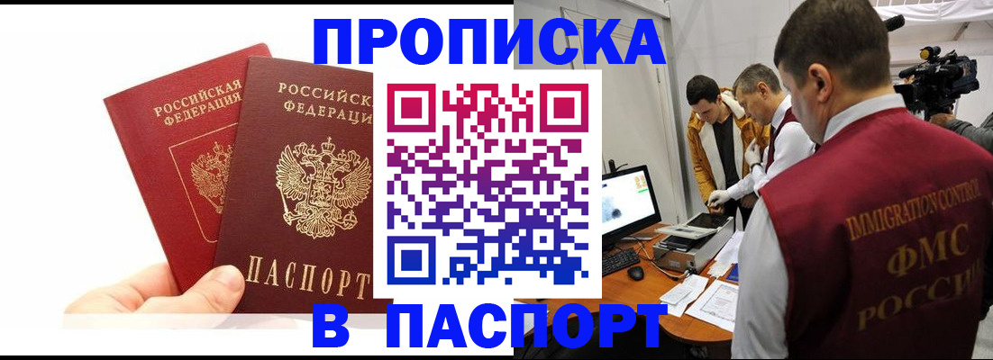 миграционный учет в Ак-Довураке