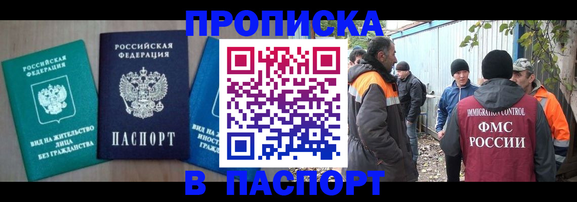 временная регистрация в Ак-Довураке