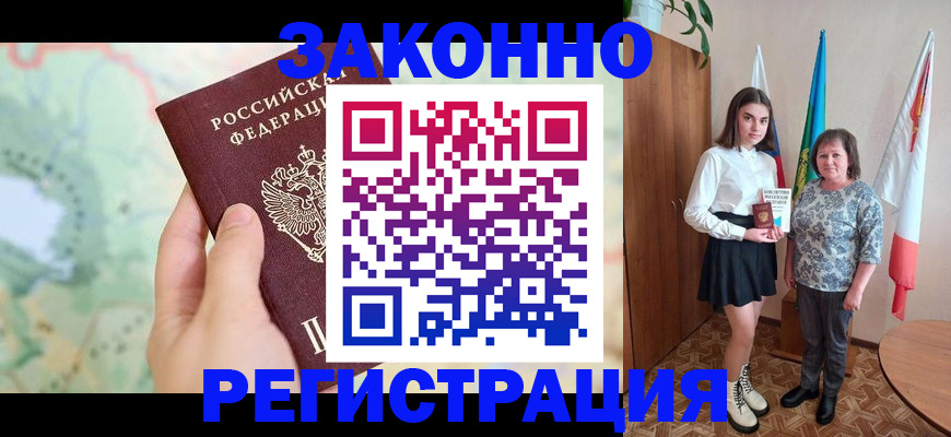 пропишу в квартире в Ак-Довураке