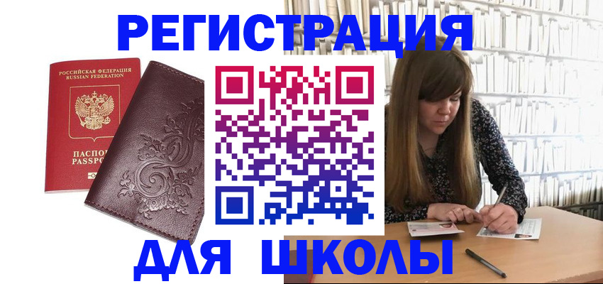 временная прописка в Ак-Довураке