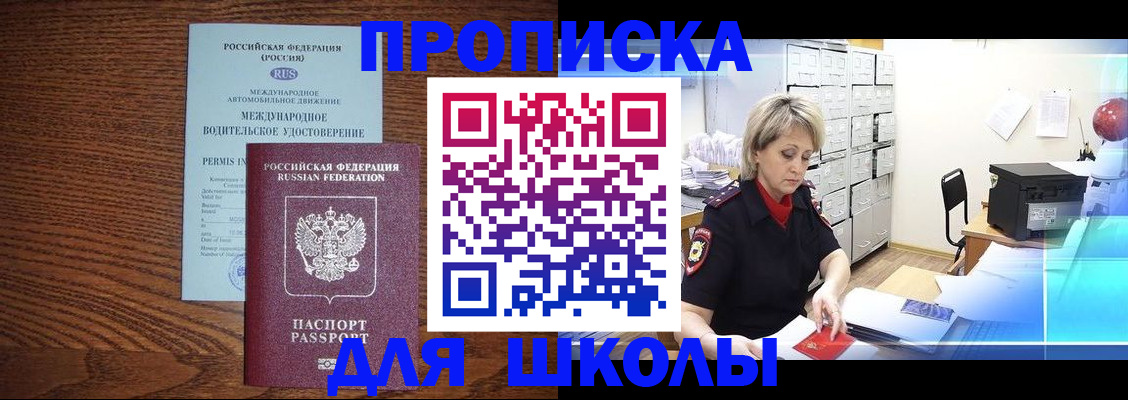 временная регистрация собственник в Ак-Довураке