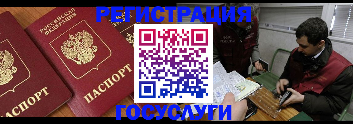 временная регистрация недорого в Ак-Довураке